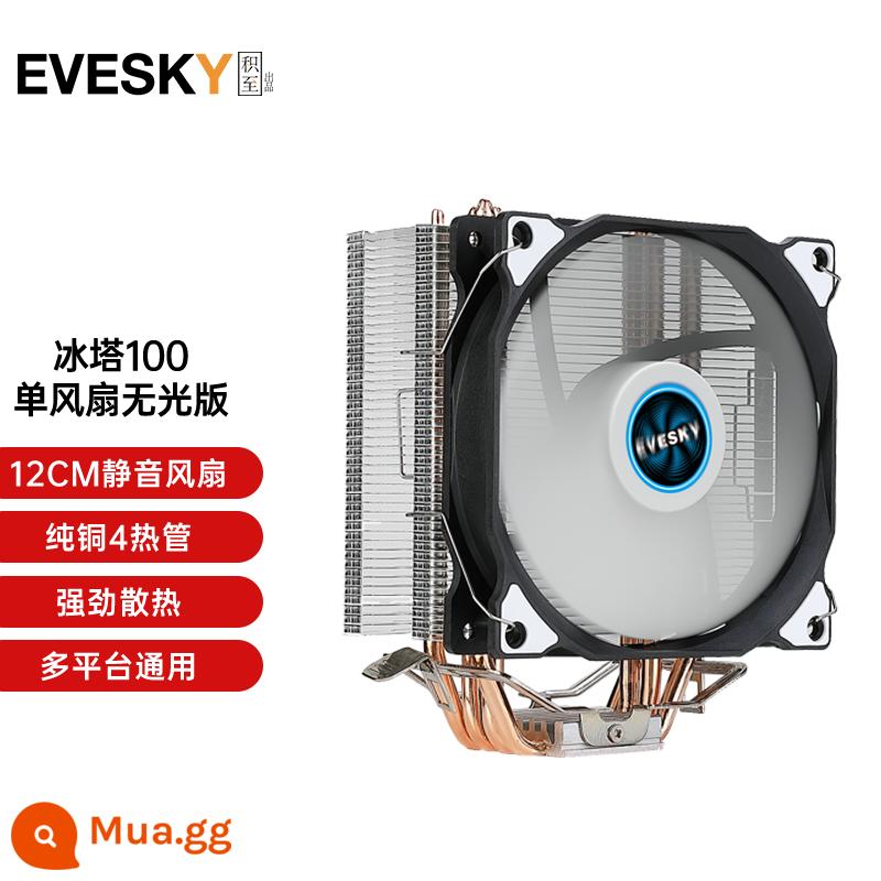 Frost 400 đồng nguyên chất 4 ống dẫn nhiệt tắt tiếng CPU tản nhiệt máy chủ quạt ống đồng 1155 tắt tiếng quạt AMDCPU - Tháp băng 100-4 ống đồng-Phiên bản mờ-Quạt đơn