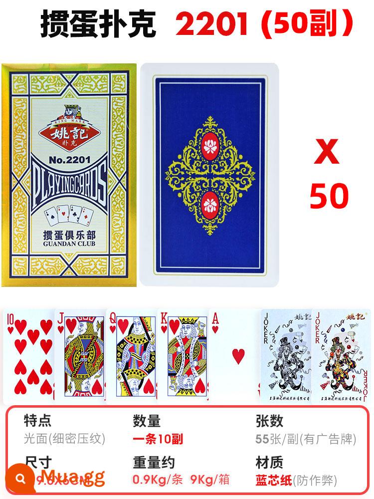 Yao Ji 专 惯 惯 惯 惯 惯 惯 惯 惯 惯 惯 惯 thi đấu bầu dục trứng jiangsu - Bài poker phá trứng Yao Ji chính hãng [50 đôi]