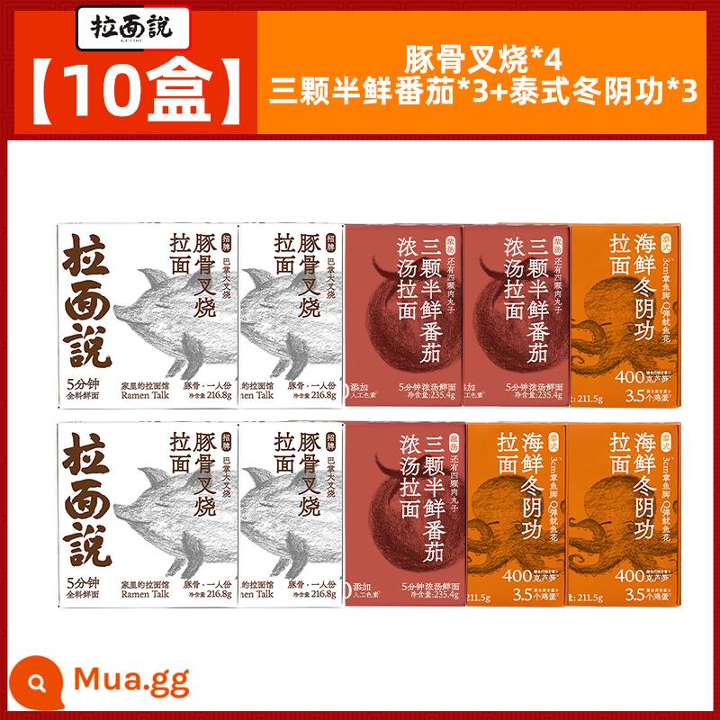 Mì Ramen Said 10 Hộp Mì Nhật Xương Heo Char Siu Ramen Tomyin Soup Mì Không Chiên Mì Ăn Liền - 10 hộp xương heo nướng*4+súp cà chua*3+súp Tom Yum Thái*3