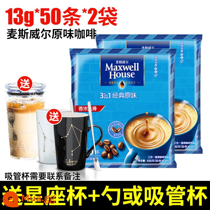 Bột cà phê nguyên chất Maxwell uống cà phê hòa tan ba trong một hộp quà tặng đích thực 100 gói - Hương vị nguyên bản Cốc thủy tinh có ống hút 100 miếng