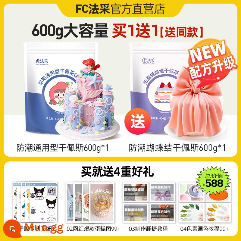 FC Facai fondant dán chống ẩm fondant khô Pez fondant thương hiệu nơ trang trí bánh nướng màu 600g - 1200g chống ẩm [phổ thông + thắt nơ] ❤Bản nâng cấp mới