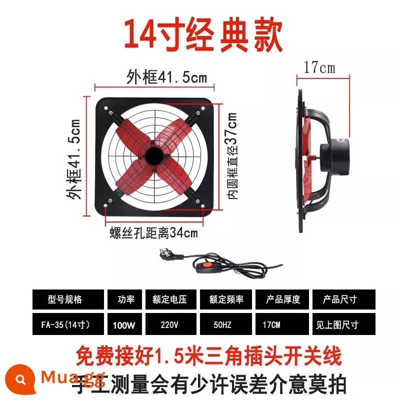 Quạt hút nhà bếp hộ gia đình bột phòng cửa sổ vệ sinh quạt thông gió hút dầu quạt hút mạnh im lặng quạt hút - Động cơ kín 14 inch mạnh mẽ [lưới sắt đơn] có công tắc dây nguồn 1,5m