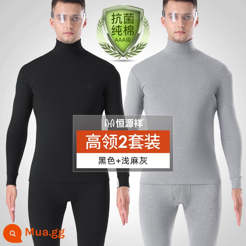 Hengyuanxiang làm nóng quần áo nam áo len cotton nguyên chất cổ cao trung bình cotton đáy kích thước lớn quần áo mùa thu vệ sinh quần phù hợp với mùa đông - 2 bộ cổ cao [cotton kháng khuẩn] đen + xám nhạt