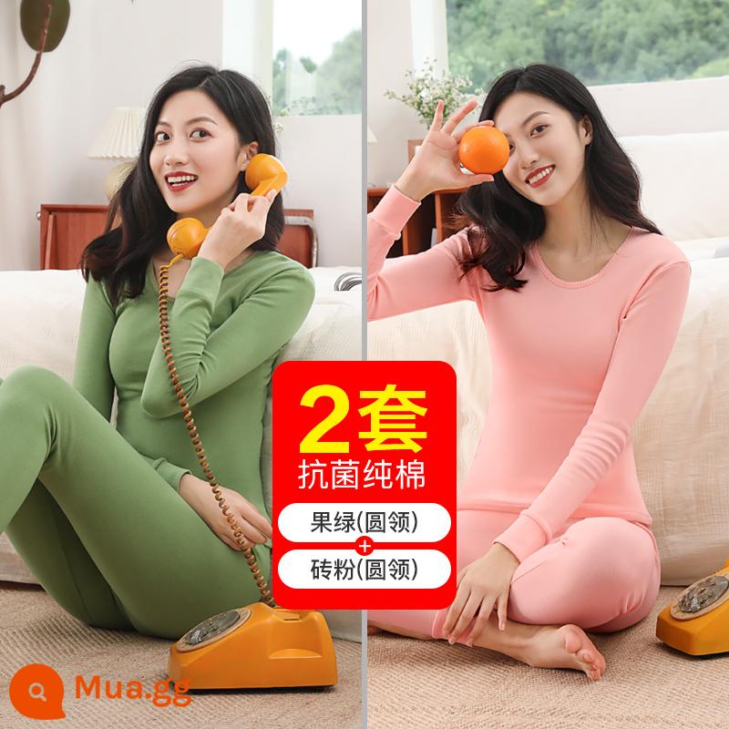 Hengyuanxiang Quần áo mùa thu Áo len nữ cotton nguyên chất Bộ quần vệ sinh Quần áo vệ sinh Quần vệ sinh Cotton mỏng Quần áo sưởi mùa đông - Bột gạch cổ tròn kháng khuẩn