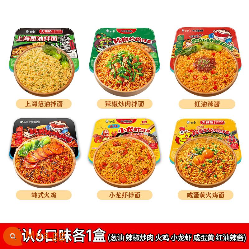 White Elephant Mixed Ledo Dry Mix Noodles 12 Hộp FCL Tiêu Thổ Nhĩ Kỳ Dầu mè Hành tây Mì hỗn hợp Thực phẩm ăn liền Thực phẩm ăn liền Mì ăn liền - 6 hộp phổ biến丨nhận xét] Mỗi hộp 6 hương vị 1 hộp