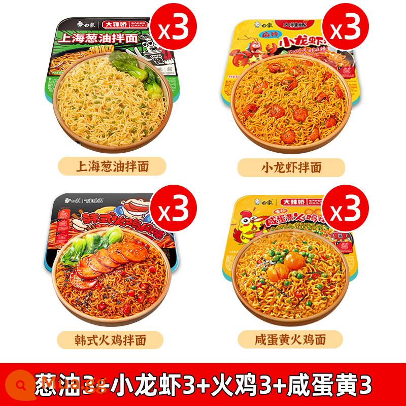 White Elephant Mixed Ledo Dry Mix Noodles 12 Hộp FCL Tiêu Thổ Nhĩ Kỳ Dầu mè Hành tây Mì hỗn hợp Thực phẩm ăn liền Thực phẩm ăn liền Mì ăn liền - 12 hộp] Dầu hành lá 3 + tôm càng 3 + gà tây 3 + lòng đỏ trứng muối 3