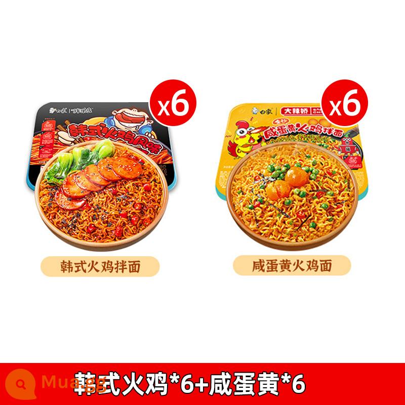 White Elephant Mixed Ledo Dry Mix Noodles 12 Hộp FCL Tiêu Thổ Nhĩ Kỳ Dầu mè Hành tây Mì hỗn hợp Thực phẩm ăn liền Thực phẩm ăn liền Mì ăn liền - 12 hộp] Gà tây Hàn Quốc*6+gà tây lòng đỏ trứng muối*6