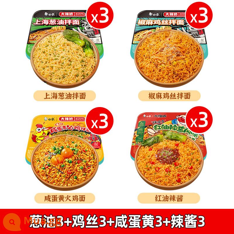 White Elephant Mixed Ledo Dry Mix Noodles 12 Hộp FCL Tiêu Thổ Nhĩ Kỳ Dầu mè Hành tây Mì hỗn hợp Thực phẩm ăn liền Thực phẩm ăn liền Mì ăn liền - 12 hộp] Dầu hành lá*3+Thịt gà xé*3+Lòng đỏ trứng muối 3+Sốt cay 3