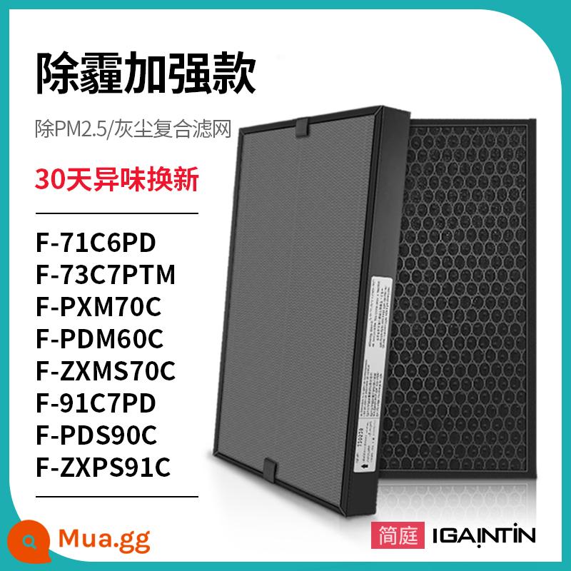 Với máy lọc không khí Panasonic F-61/91C7PD/63C8PX/C8PJD lõi lọc 113C 71C6VX2 - Phiên bản nâng cao loại bỏ sương mù F-91C7PD/PDS90C/ZXPS91C