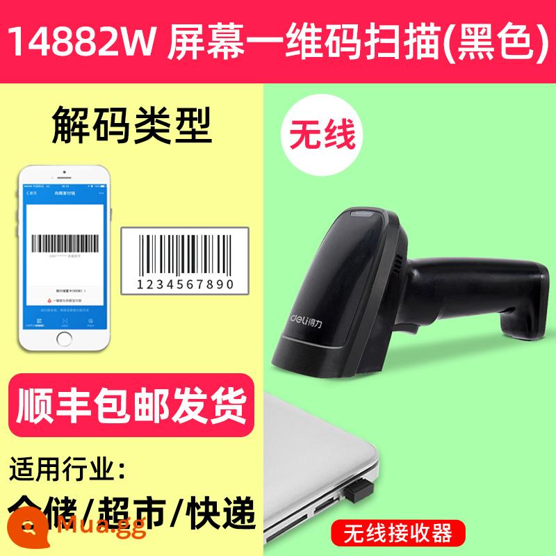 Máy quét ánh sáng đỏ không dây mạnh mẽ điện thoại di động Máy quét bộ sưu tập Alipay WeChat mã vạch có dây phổ quát Máy quét mã QR súng cầm tay nhân viên thu ngân siêu thị trong và ngoài kho hàng tồn kho súng tốc hành - Đen-Không dây [Khuyến nghị kiểm kê mã 1D màn hình] 14882W.