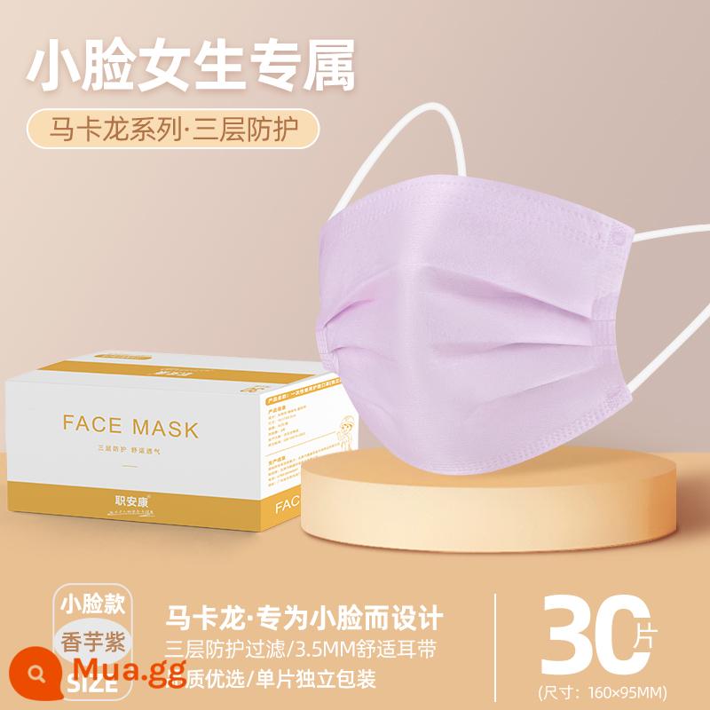 Mặt nạ trắng nữ dùng một lần đối mặt nhỏ - Model mặt nhỏ [Taro Purple] 30 miếng đóng gói riêng lẻ - lọc vi khuẩn ≥95%