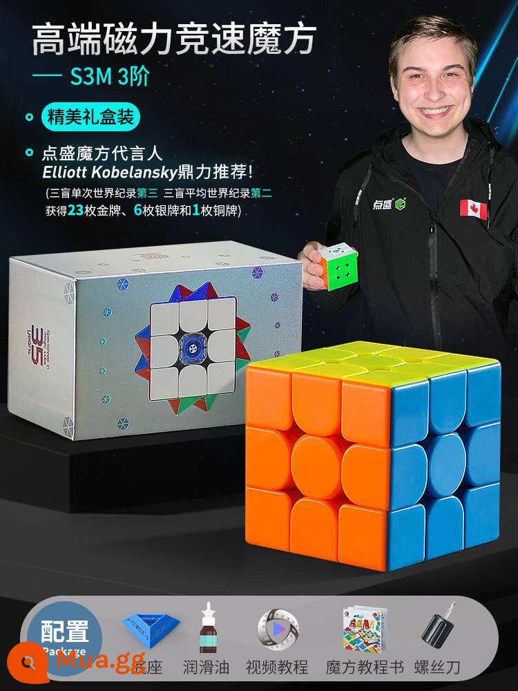 Diansheng Magnetic Rubik's Cube Đồ chơi giáo dục Cấp 3 Cấp 2 Cấp 4 Thi đấu chuyên nghiệp trơn tru Bộ đặc biệt Trọn bộ khối cho trẻ em - Phiên bản hệ thống điều chỉnh kép S3M [Tấm từ tính tốc độ nổ]