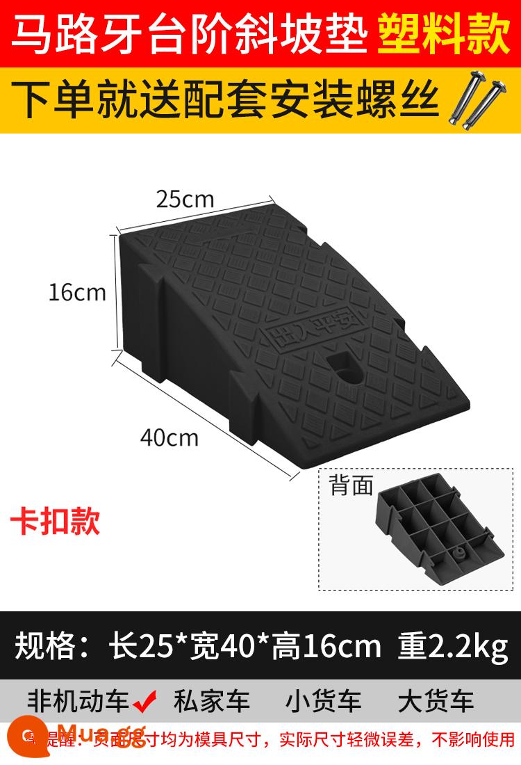 Bậc tam giác pad dốc pad răng đường dọc theo dốc nhựa xe leo dốc ngưỡng pad pad tam giác pad giảm tốc - Khóa nhựa màu đen dài 25*rộng 40*cao 16cm