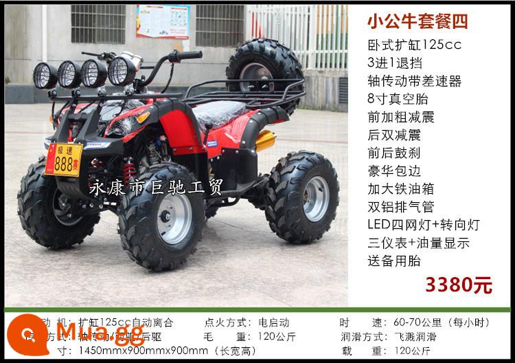 Lớn và nhỏ bò bốn bánh địa hình ATV Zongshen đầu máy núi bốn bánh trục truyền động hộp số tự động 125-350 - Bộ Bốn Con Bò Nhỏ