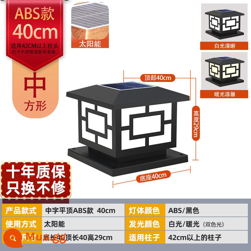 Fengming Hàng Rào Cột Đầu Đèn Ngoài Trời Chống Thấm Nước Và Chống Rỉ Sét Cổng Cột Đèn Cảnh Quan Sân Đèn Đèn Ngoài Trời Đèn - Đèn hai màu loại năng lượng mặt trời ABS màu đen 40CM