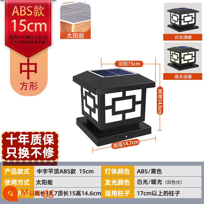 Fengming Hàng Rào Cột Đầu Đèn Ngoài Trời Chống Thấm Nước Và Chống Rỉ Sét Cổng Cột Đèn Cảnh Quan Sân Đèn Đèn Ngoài Trời Đèn - Đèn hai màu phong cách năng lượng mặt trời ABS 15CM màu đen