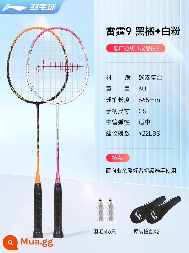 Chính Hãng Xác Thực Vợt Cầu Lông Li Ning Bắn Một Lần Flagship Store Bộ Siêu Nhẹ Sợi Carbon Bé Gái Thunder Bắn Đôi Nam - Vợt đôi: Thunder 9 cam đen + bột trắng [kèm 6 bóng cầu lông + 2 bộ vợt + 2 keo dán tay]