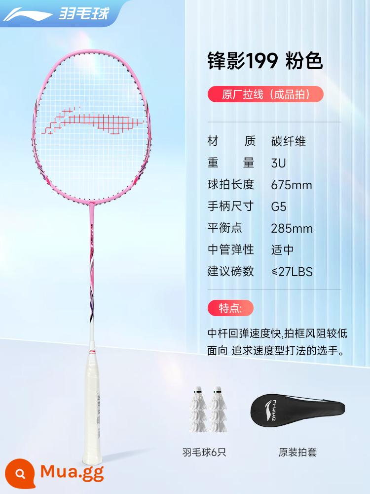 Chính Hãng Xác Thực Vợt Cầu Lông Li Ning Bắn Một Lần Flagship Store Bộ Siêu Nhẹ Sợi Carbon Bé Gái Thunder Bắn Đôi Nam - Cú đánh đơn: Cơn lốc Fengying, cú vung nhẹ, Fengying 199 hồng [với 6 cây cầu lông + vỏ vợt + keo dán tay]