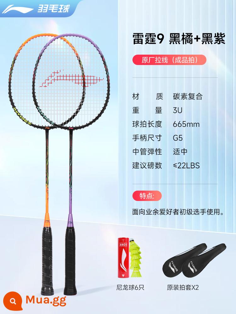 Chính Hãng Xác Thực Vợt Cầu Lông Li Ning Bắn Một Lần Flagship Store Bộ Siêu Nhẹ Sợi Carbon Bé Gái Thunder Bắn Đôi Nam - Vợt đôi: Thunder 9 cam đen + tím đen [kèm 6 bi nylon Li-Ning + bọc vợt + keo dán tay]