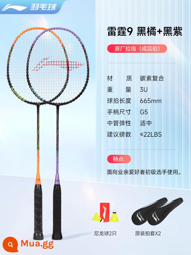 Chính Hãng Xác Thực Vợt Cầu Lông Li Ning Bắn Một Lần Flagship Store Bộ Siêu Nhẹ Sợi Carbon Bé Gái Thunder Bắn Đôi Nam - Vợt đôi: Thunder 9 cam đen + tím đen [kèm 2 bi nylon Li Ning + 2 bộ vợt + 2 keo cầm tay]