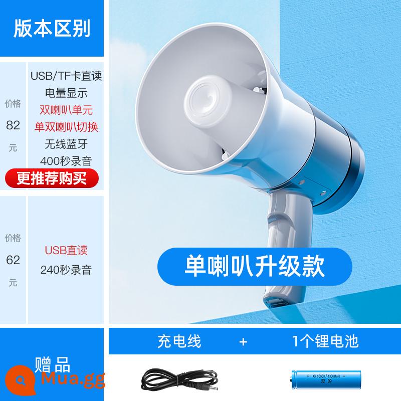 Xianke công suất cao sừng dịch ghi loa loa di động cầm tay khuếch đại nhỏ Bluetooth bán phòng chống dịch - Model nâng cấp [loa đơn + đọc trực tiếp đĩa U]