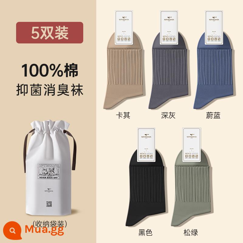 Vớ Septwolves nam ống giữa cotton nguyên chất thể thao khử mùi kháng khuẩn thấm hút mồ hôi thu đông vớ cotton dày bé trai dài - [Vớ kháng khuẩn và khử mùi cotton nguyên chất] 5 đôi phối màu túi 4 ngăn