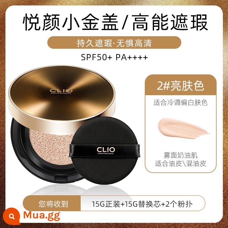 Hàn Quốc CLIO đệm khí nam châm nhỏ đệm khí nhỏ vỏ vàng đệm khí Brilliance BB Cream Foundation nữ che khuyết điểm kiểm soát dầu - Mũ Vàng Nhỏ 2# Trắng Sáng + Lõi Thay Thế [Kem Che Khuyết Điểm Da Dầu]