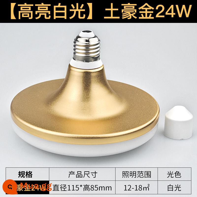 Bóng đèn LED nhà xưởng nhà xưởng bóng đèn tiết kiệm năng lượng cao vít e27 chiếu sáng gia đình siêu sáng 50 watt đèn đĩa bay ánh sáng trắng - Đèn Tuhao Gold UFO ánh sáng trắng 24W (bảo hành 3 năm/không nhấp nháy)