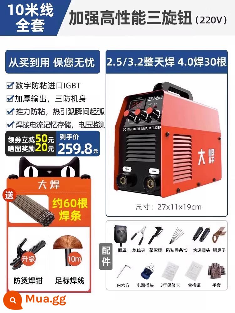 Máy hàn điện lớn 220v hộ gia đình nhỏ 250 315 kép công nghiệp 380v máy hàn điện áp kép nhỏ hoàn toàn bằng đồng - Bộ 4 chiếc 220V hiệu suất cao nâng cao (bộ hoàn chỉnh dài 10 mét)