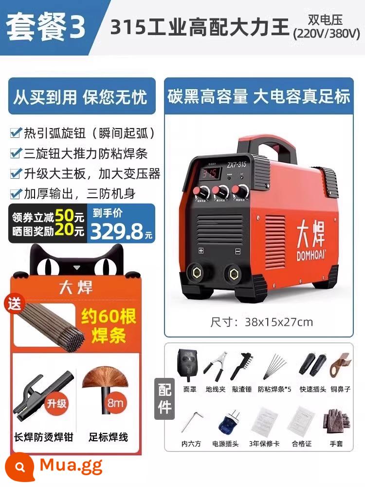 Máy hàn điện lớn 220v hộ gia đình nhỏ 250 315 kép công nghiệp 380v máy hàn điện áp kép nhỏ hoàn toàn bằng đồng - Gói 3 Daliwang công nghiệp cao cấp 315 (bộ hoàn chỉnh 8 mét)