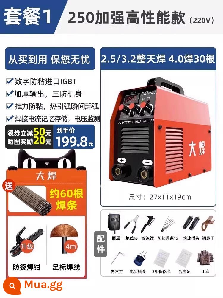 Máy hàn điện lớn 220v hộ gia đình nhỏ 250 315 kép công nghiệp 380v máy hàn điện áp kép nhỏ hoàn toàn bằng đồng - Model hiệu suất cao nâng cao 220V bộ 1 (bộ hoàn chỉnh 4 mét)