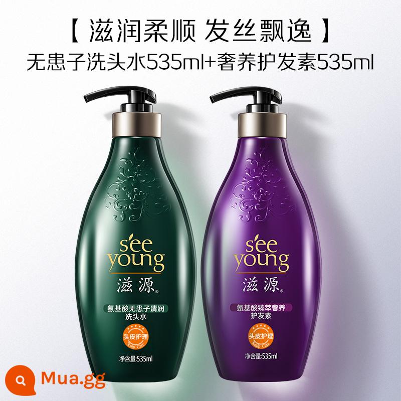 Ziyuan Amino Acid Ginger Dầu Gội, Kiểm Soát Dầu, Trị Gàu, Mịn Màng Và Nuôi Dưỡng, Không Silicon Flagship Store Chính Hãng - [Nuôi dưỡng và mịn màng] Dầu gội Soapberry 535mL + Dầu xả sang trọng 535mL