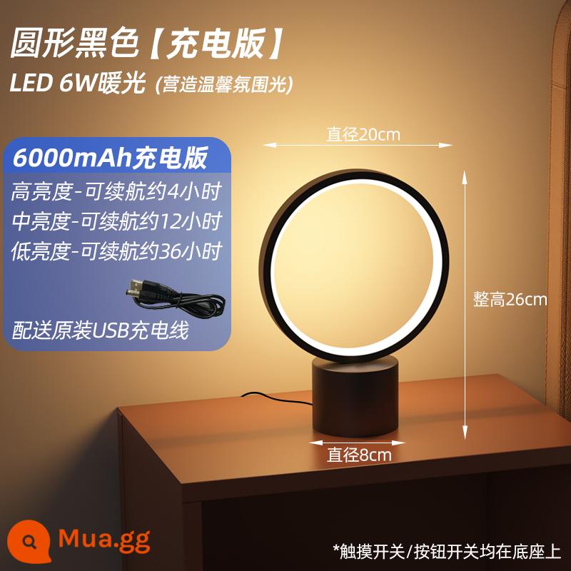 Đơn giản hiện đại sáng tạo LED phòng ngủ chính đèn bàn đèn ngủ ins cô gái đèn ngủ sang trọng bầu không khí đèn trang trí ấm áp - Phiên bản sạc nhỏ 6000mAh màu đen