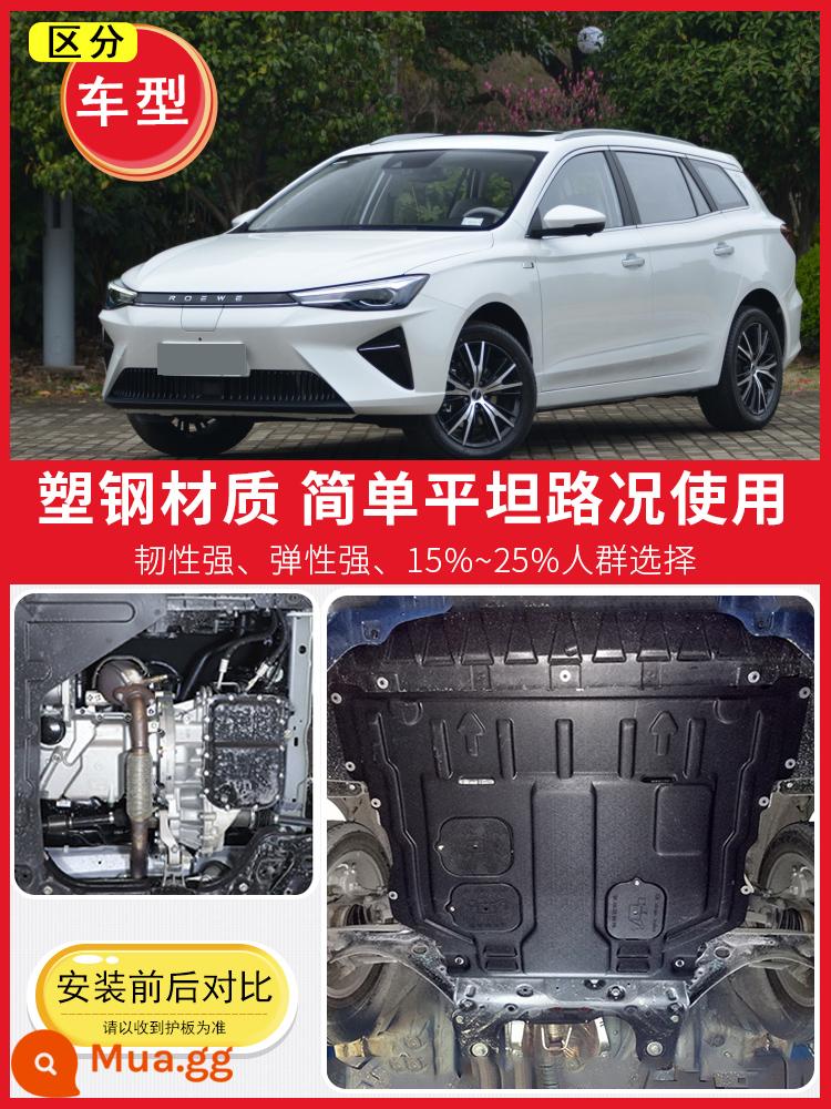 18-22 Động cơ Roewe i5 dưới tấm bảo vệ Giáp bảo vệ khung gầm Roewe EI5 Tấm đáy đặc biệt nguyên bản 2022 - 20-22 Roewe EI5 đặc biệt ★Thép nhựa (phi kim loại)