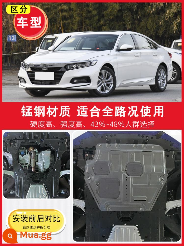 Thích hợp cho 08-22 Honda tám thế hệ chín mười rưỡi động cơ Accord dưới tấm bảo vệ khung gầm tấm bảo vệ áo giáp 8/9 - Dành riêng cho mẫu 18-20 của Accord thế hệ thứ 10★★Vòng bao quanh toàn bộ 3D bằng thép mangan dày