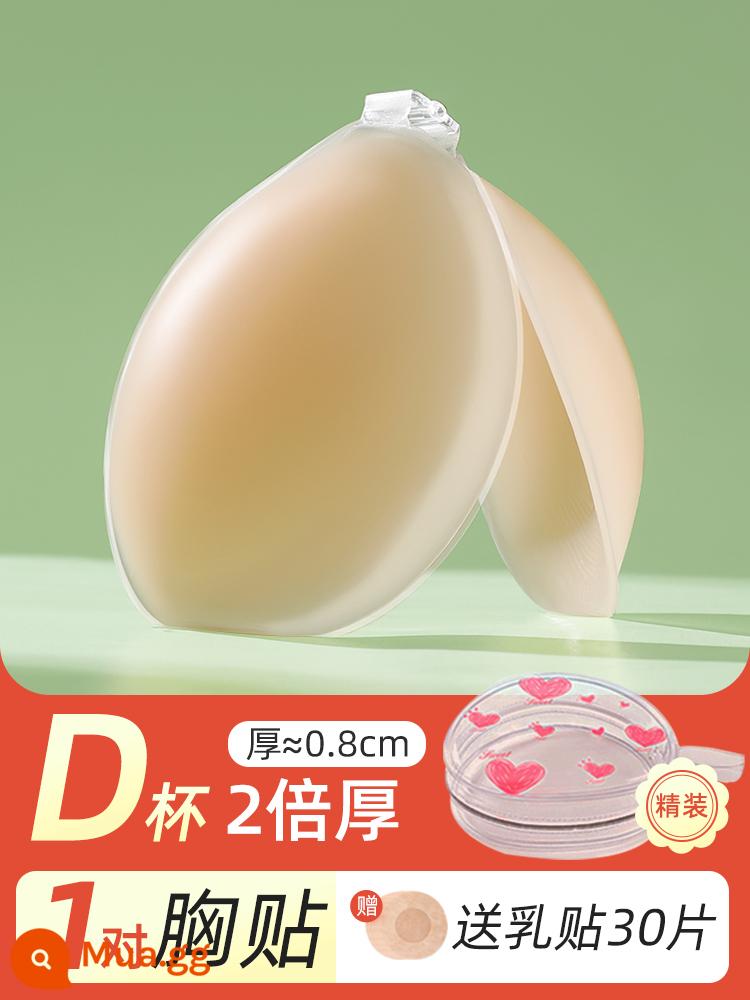 Miếng dán áo ngực silicone cho váy cưới nữ, miếng dán nâng ngực, đồ ngủ, chống va đập, ngực nhỏ, áo ngực vô hình mùa hè, mỏng - [Bìa cứng 1 cặp] Cốc D - dày hơn 2 lần (bao gồm 30 miếng miếng dán núm vú)