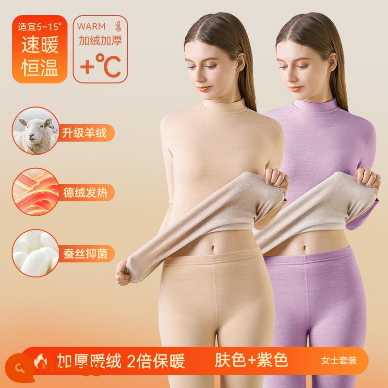 DeRong làm nóng quần lót lụa cashmere phong cách mùa đông liền mạch Plus nhung bán cổ rùa mùa thu quần lót quần lót làm nóng nữ căn cứ - [Cashmere Silk DeRong Fever] Da tự nhiên + Tím khoai môn