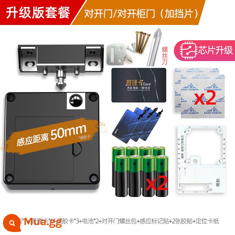 Khóa ngăn kéo không cần khoan khóa điện tử cảm ứng chống trộm thông minh khóa tủ quần áo giấu kín không cần khoan khóa ẩn vô hình - Nâng cấp (tủ hai cửa): 2 bộ pin + nâng cấp chip + thẻ mini*3 + 1 thẻ + trống