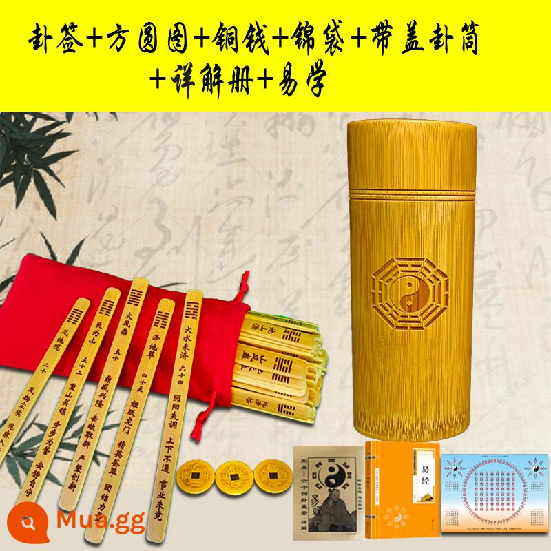 Yi Xue 64 quẻ rút ống Kinh Dịch 64 quẻ ống thùng tre tấm tre nan tre khắc tre thanh kế hoạch yarrow - quẻ nhỏ + ống quẻ có nắp + giải thích chi tiết + dễ học