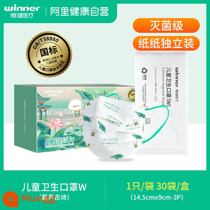 Mặt nạ dành cho trẻ em mạnh mẽ Mùa hè mỏng Bao bì độc lập dùng một lần In bảo vệ ba lớp Khử trùng thoải mái cho trẻ em - Mặt nạ trẻ em tiêu chuẩn quốc gia mới Thơ cổ 30 cái/hộp