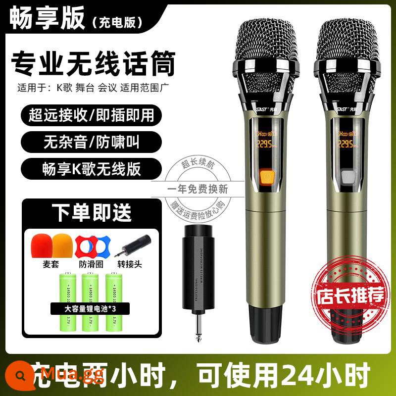 Micro không dây có thể sạc lại Xianke một kéo hai micro đa năng phổ u phân khúc FM micro karaoke gia đình micro cầm tay - [Phiên bản sạc có thời lượng pin siêu dài] Thu sóng 50 mét + 2 giờ sạc, sử dụng 24 giờ + micrô kép