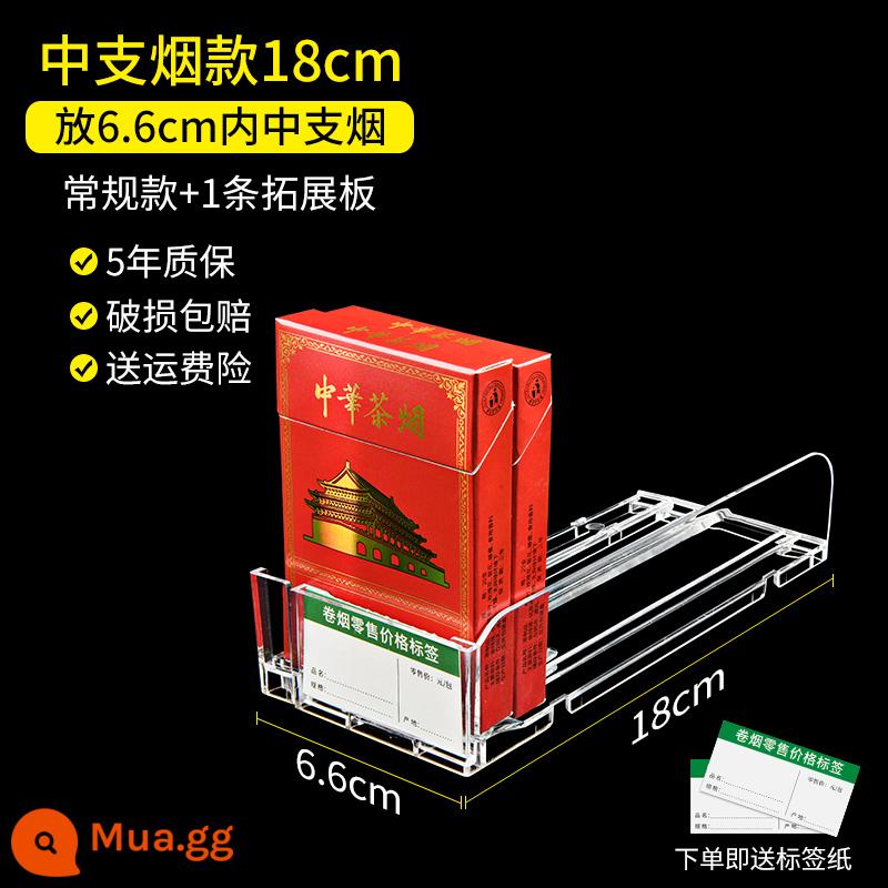 Máy đẩy thuốc lá tự động giá thuốc lá siêu thị đẩy giá hiển thị kéo đẩy bật lên thuốc lá với cùng một giá đỡ khói thuốc lá tăng cường - Thuốc lá cỡ vừa một mặt 18CM kèm 1 bảng mở rộng