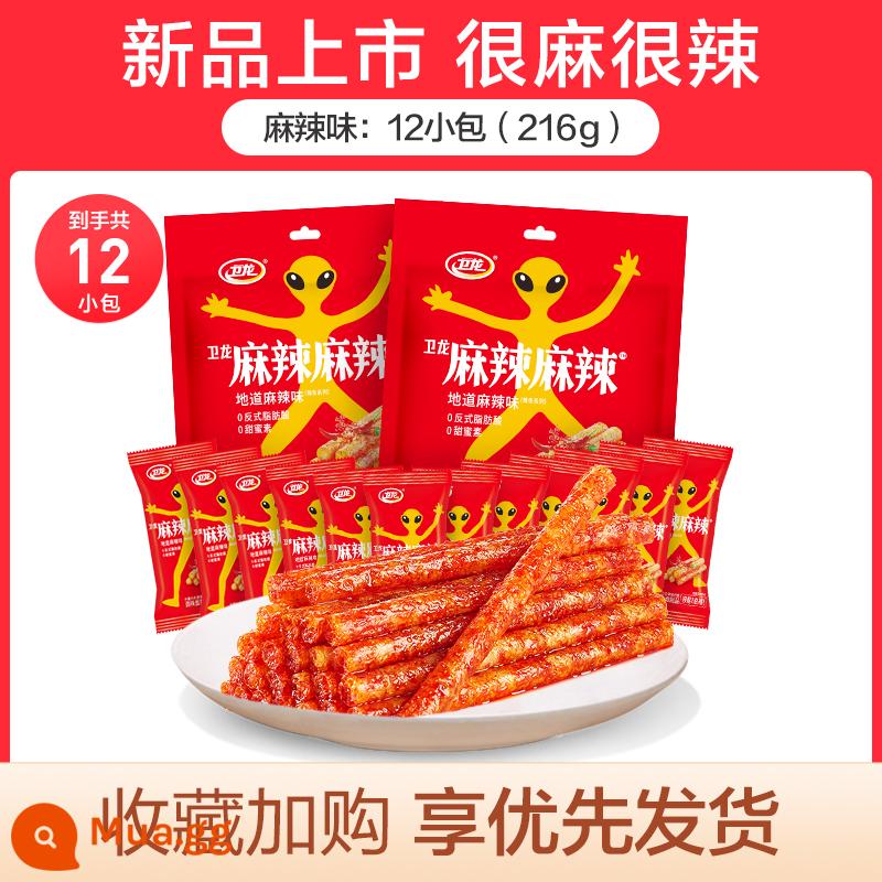 Dải cay Weilong với gluten lớn để chia sẻ những lát cay thời thơ ấu hoài niệm đồ ăn nhẹ ký túc xá đồ ăn nhẹ gói nhỏ thức ăn ngon bình thường - 12 túi nhỏ｜108g x2 túi cực cay