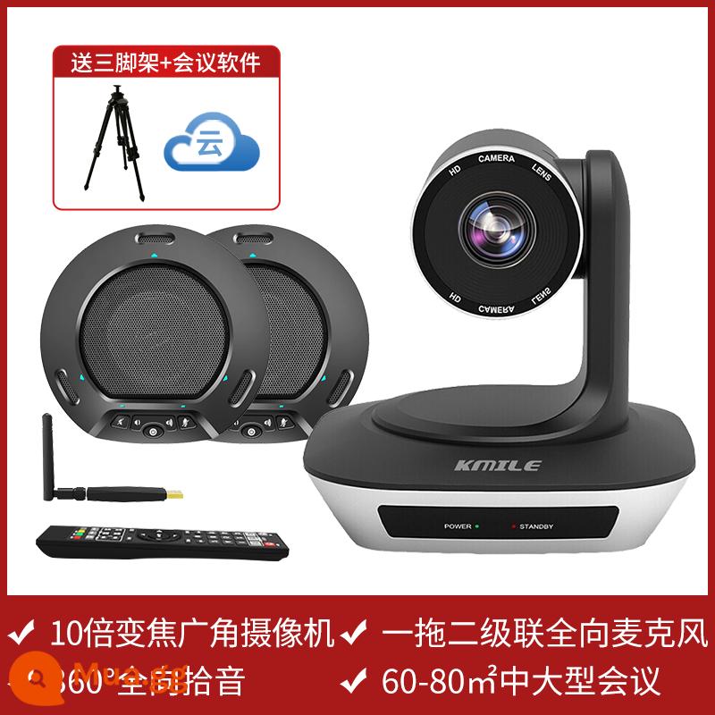 Bộ hội nghị truyền hình Kaimi Le camera đầu camera độ nét cao Micrô đa hướng không dây Lenovo máy tính để bàn Bluetooth USB mạng điều khiển từ xa Tencent Dingding hội nghị giảng dạy ghi âm phát sóng trực tiếp - Gói hội nghị vừa và lớn 60-80 mét vuông bao gồm 1 chân máy