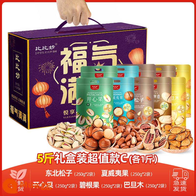 Hạt kết hợp hạt dẻ cười macadamia trái cây hạt thông hỗn hợp trái cây sấy khô snack cả hộp 5 catties Hàng Tết hộp quà tặng - [C Hộp quà 5kg đáng tiền] 1kg quả hồ trăn + hồ đào + trái cây mùa hè + hạnh nhân + hạt thông