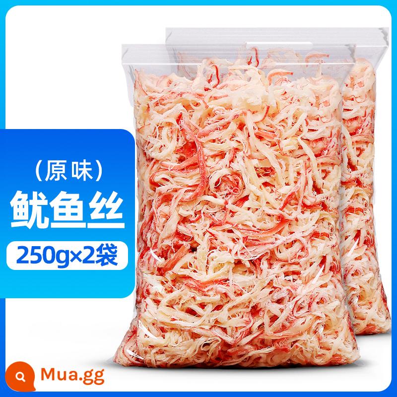 Mực xé sợi mực xé sợi 500g thực phẩm nấu chín nguyên bản hải sản ăn liền để giảm cảm giác thèm ăn vặt đồ ăn nhẹ đồ ăn giải trí - [Mực cắt nhỏ] Trọng lượng tịnh: 250g * 2 túi (yên tâm mua hàng)