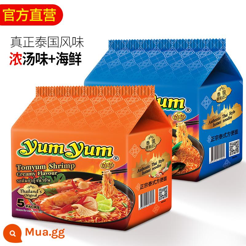 Yangyang súp âm mùa đông kiểu Thái mì ăn liền tôm chua nóng yumyum túi thực phẩm ăn liền mì ăn liền ramen mì gà tây cửa hàng hàng đầu - 10 túi] Súp Tom Yum 5 + Hải Sản 5