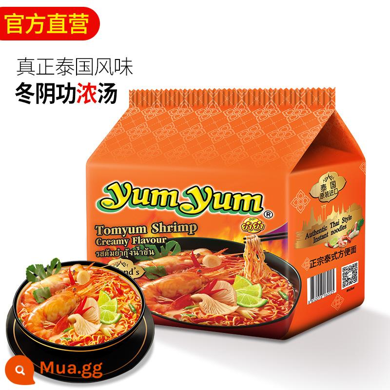 Yangyang súp âm mùa đông kiểu Thái mì ăn liền tôm chua nóng yumyum túi thực phẩm ăn liền mì ăn liền ramen mì gà tây cửa hàng hàng đầu - 5 túi] Súp Tom Yum [Dày] Mì Súp 70g*5 túi