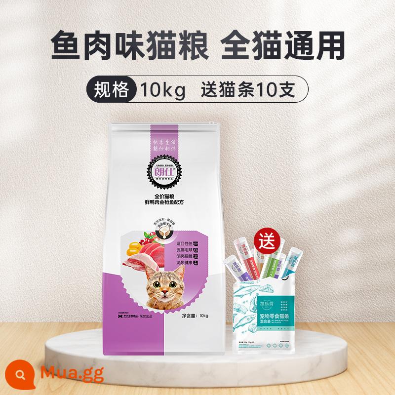 Langshi Cat Food Kitten Cat 10kg Đã lắp đặt thứ hạng thương hiệu đông lạnh của Anh - Thức ăn cho mèo vịt và cá ngừ tươi 10kg