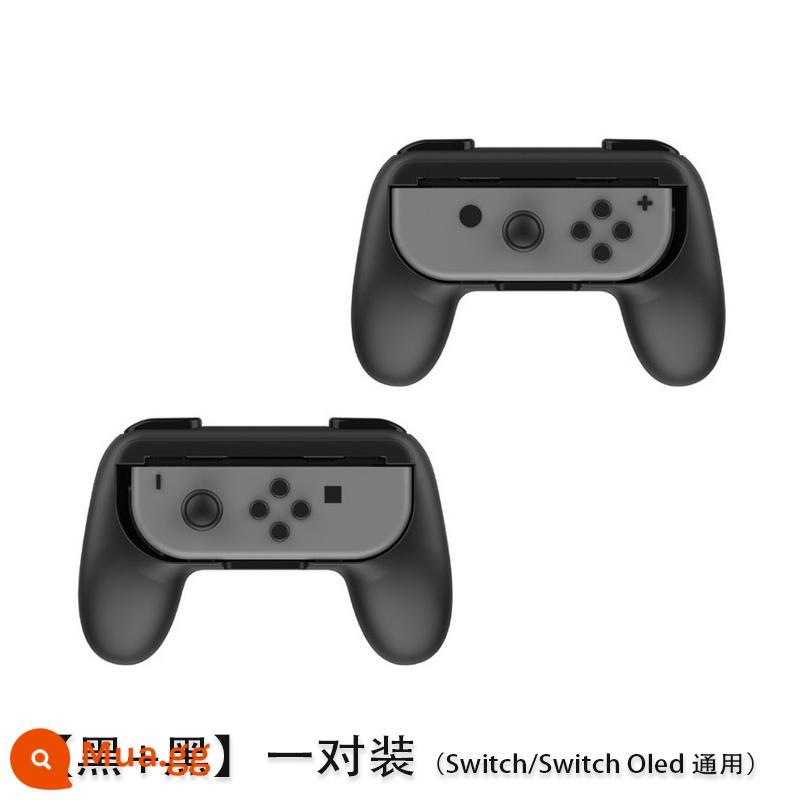 NSM switch handle grip pro game Phụ kiện Nintendo ns thiết bị bên ngoài thiết bị ngoại vi joycon grip set - Công tắc cặp Grip [đen+đen]/Oled đa năng